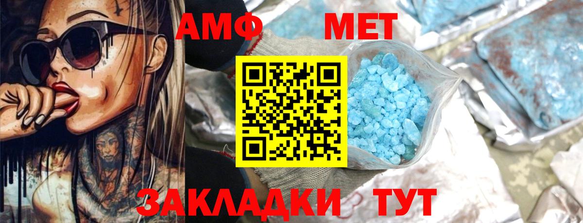 Курчалой  АМФ VHQ  АМФЕТАМИН  Вход с VPN 