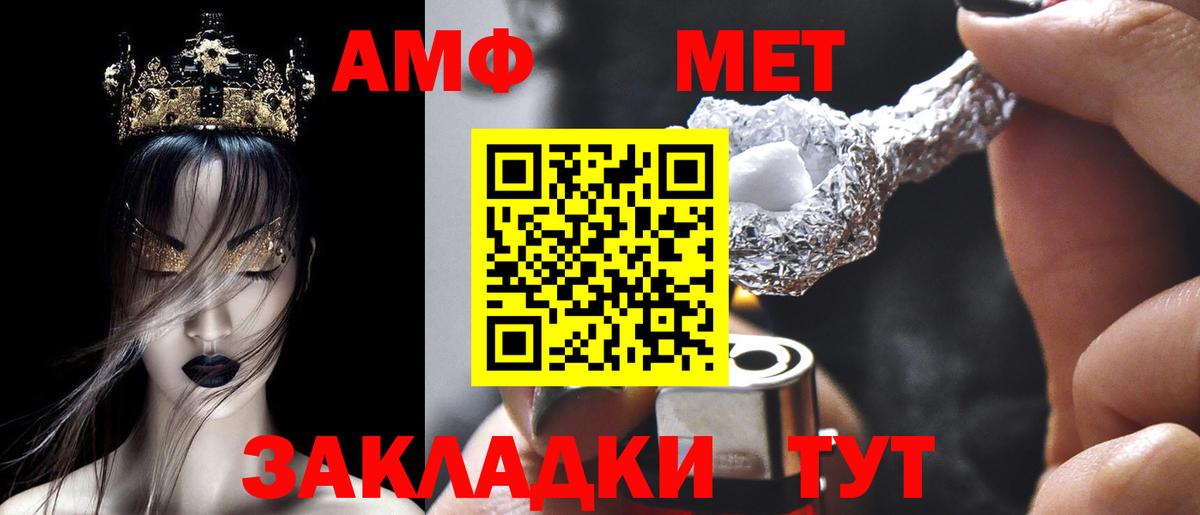 АМФЕТАМИН VHQ Курчалой