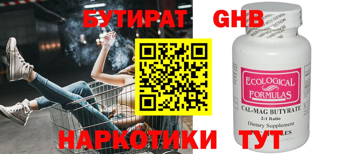 Курчалой  Бутират BDO  Бутират  Вход с VPN 