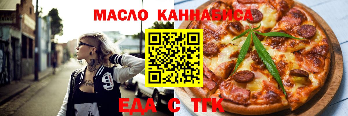 Курчалой  Cannafood конопля  Вход с VPN 
