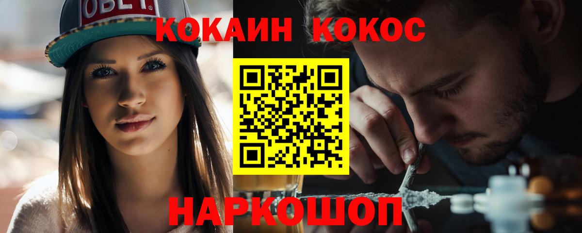 Курчалой  Кокаин Перу  Кокаин VHQ  Вход с VPN 