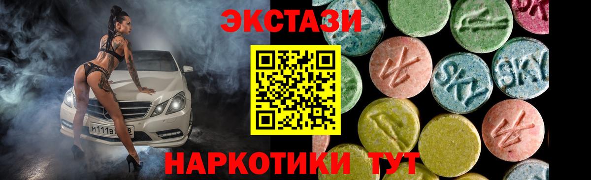 ЭКСТАЗИ 280мг Курчалой