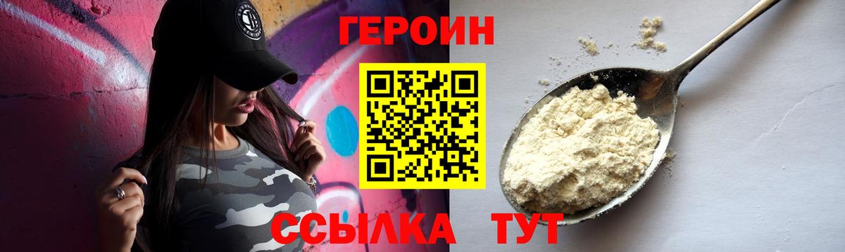 Героин Афган Курчалой
