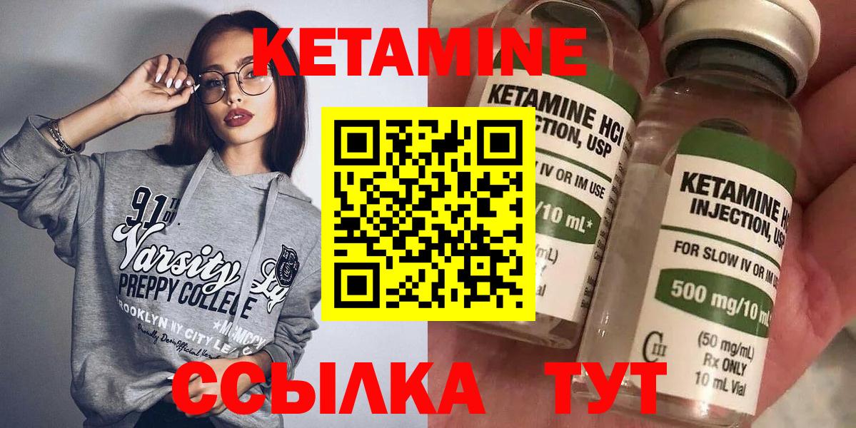 КЕТАМИН VHQ  КЕТАМИН VHQ  Вход с VPN  blacksprut tor  Курчалой 