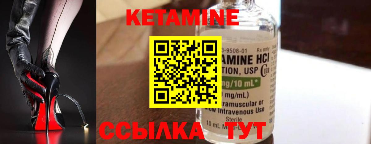 Кетамин ketamine Курчалой