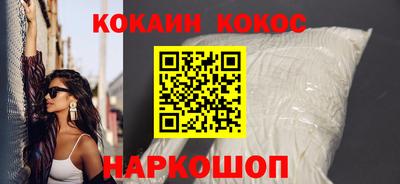 кокаин Ирбит