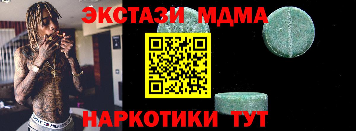 МДМА Molly  МДМА Molly  Курчалой  Вход с VPN 