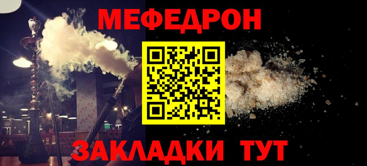 МЕФ  МЯУ-МЯУ 4 MMC  купить наркотик  Курчалой  Вход с VPN 