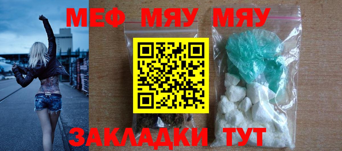 Мефедрон кристаллы Курчалой