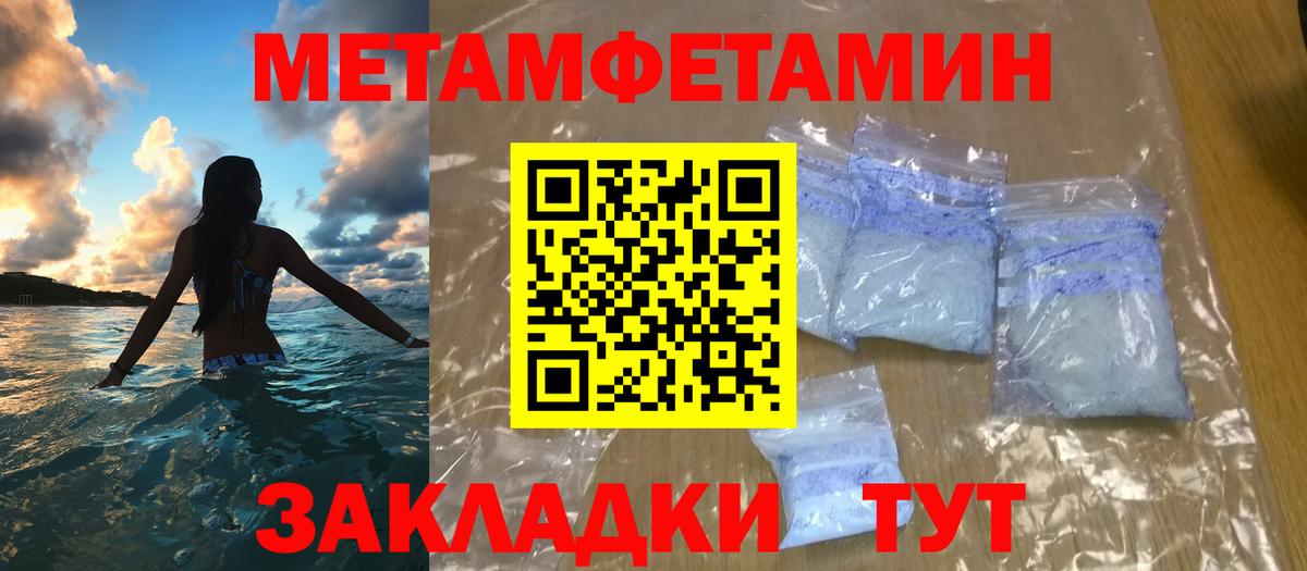 МЕТАМФЕТАМИН кристалл Курчалой