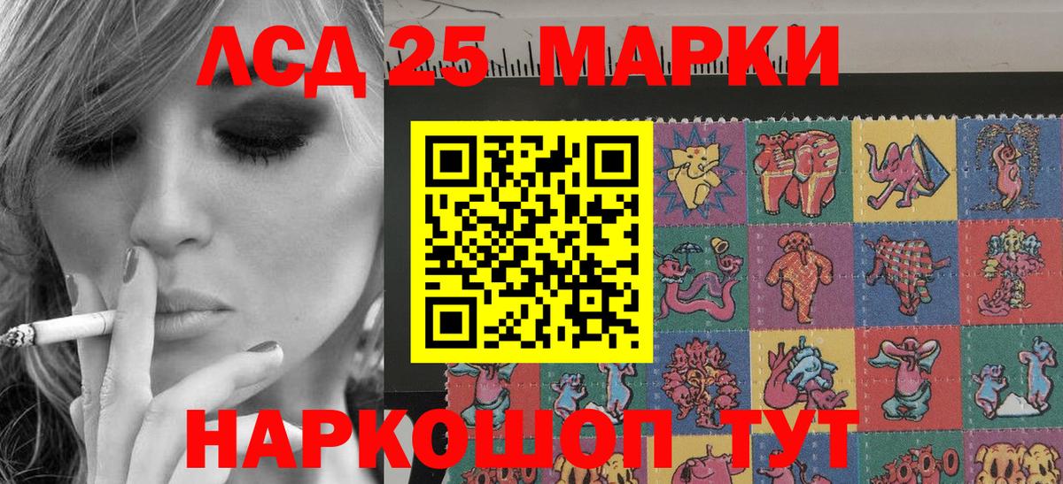 Наркотические марки 1500мкг Курчалой