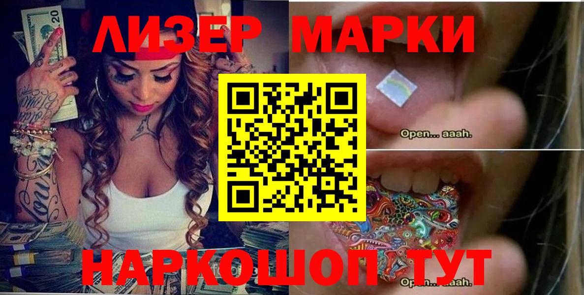 Марки N-bome 1500мкг  Марки N-bome 1500мкг  Вход с VPN  Марки 25I-NBOMe  Курчалой 