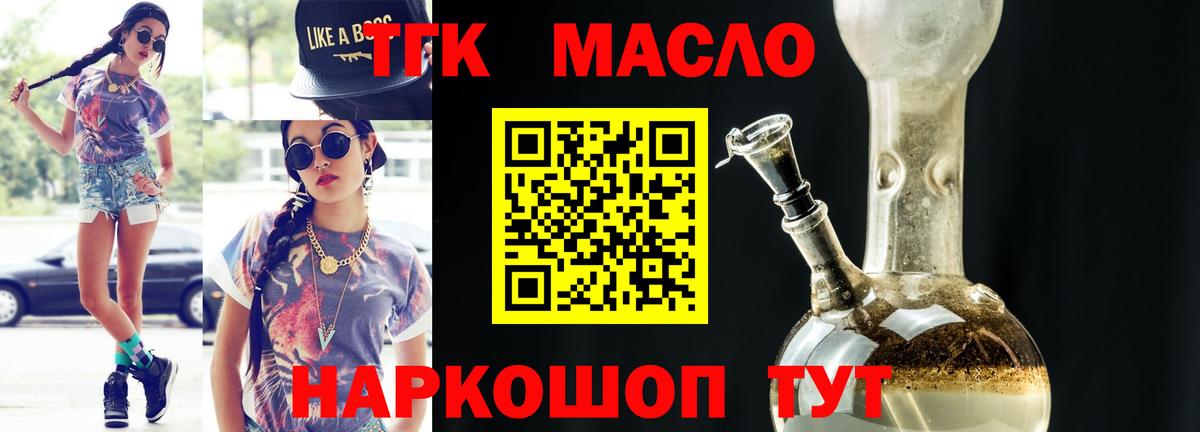 ТГК вейп  Дистиллят ТГК Wax  Курчалой  Вход с VPN 